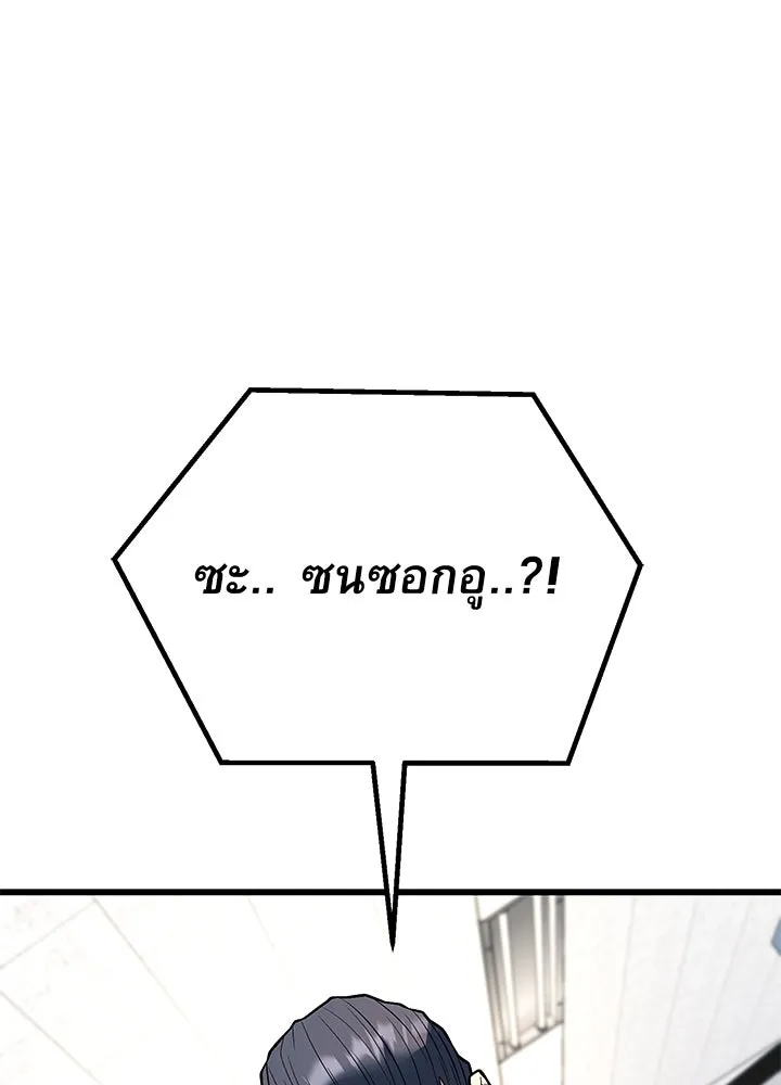 ราชาลานประลอง ตอนที่ 63 รูปที่ 100