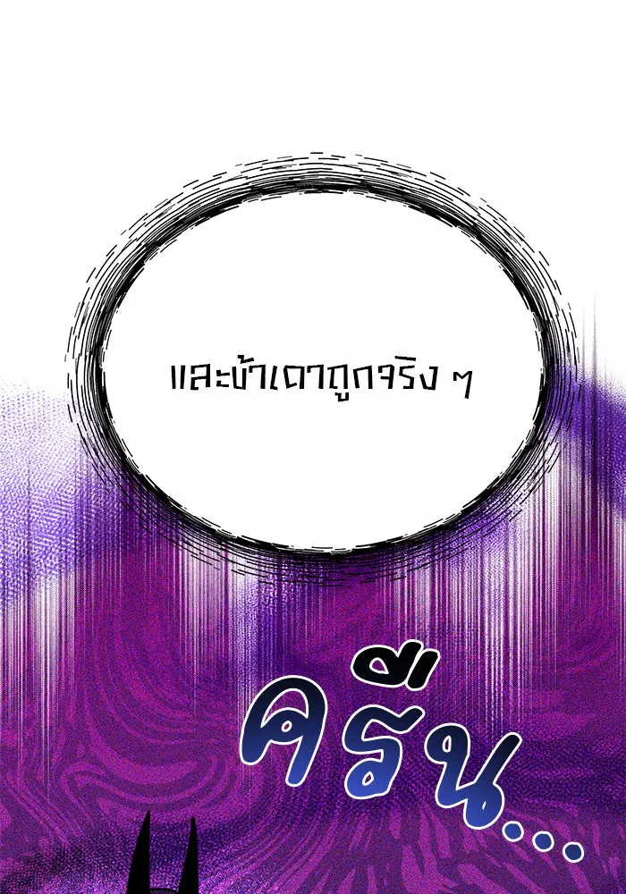 อะคาเดมีนี้เห็นทีจะเจ๊ง ตอนที่ 88 รูปที่ 38