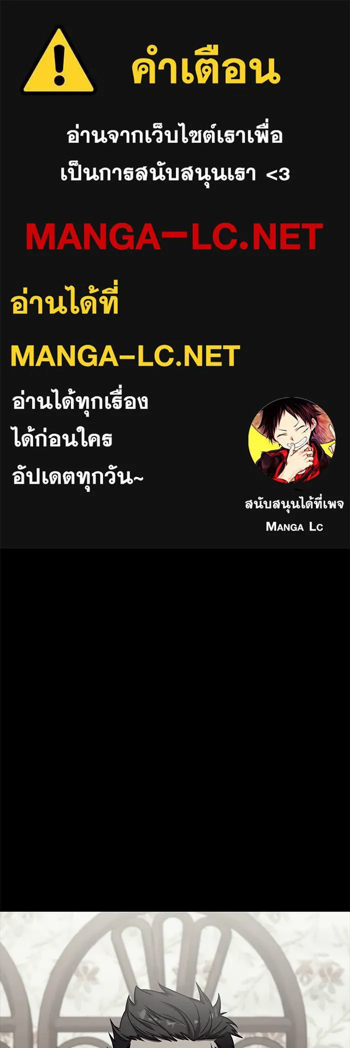 วายร้ายก็อยากมีรัก ตอนที่ 4 รูปที่ 1