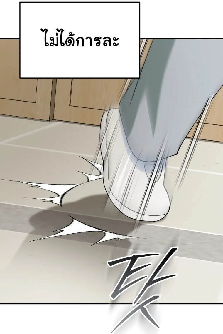 I Will Raise This Family to Greatness ซ_อ_โอกต_ญญ_จะกอบก_ครอบคร_วน_เอง_ ตอนที่ ตอนที่ 65 รูปที่ 13