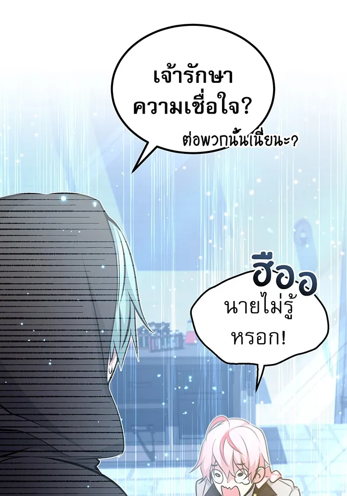 จอมเวทเกิดใหม่ในรอบ 66666 ปี ตอนที่ 36 รูปที่ 94