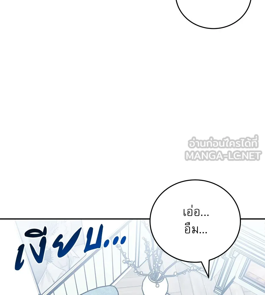 รักหลอกหยอกแฟนเก่า ตอนที่ 29 รูปที่ 18