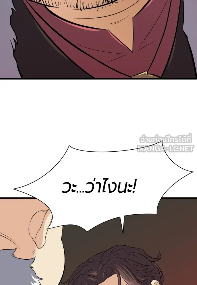 ยอดสถาปนิกผู้พิทักษ์อาณาจักร ตอนที่ 3 รูปที่ 81