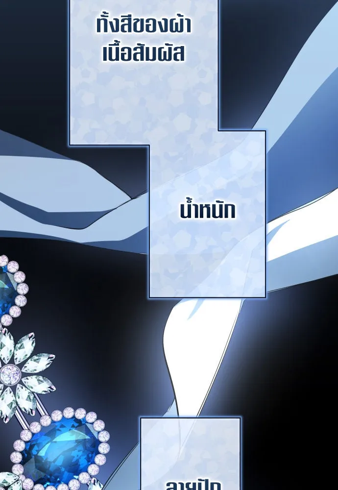 ชิงชีวิตพลิกลิขิตชะตา ตอนที่ 193. ปิดปากเงียบ(1) รูปที่ 110