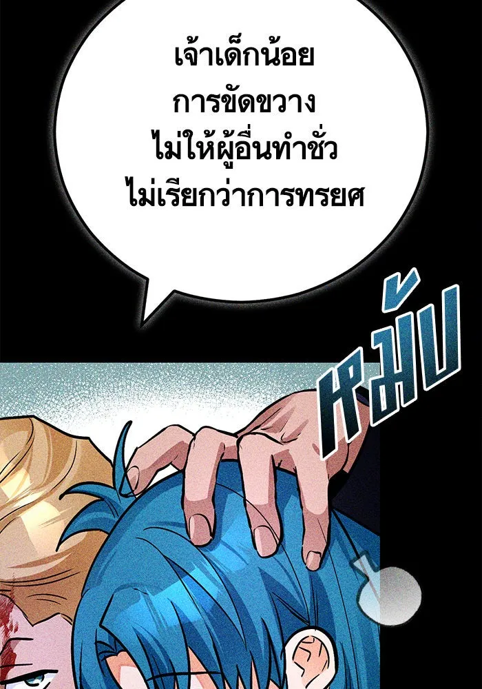 บุตรีดยุกขอไม่แต่งงานbrกับหนุ่มในฝัน ตอนที่ 104 รูปที่ 100