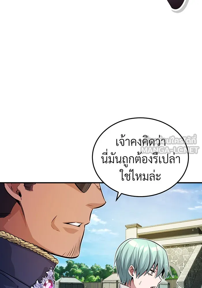 จอมเวทเกิดใหม่ในรอบ 66666 ปี ตอนที่ 61 รูปที่ 45
