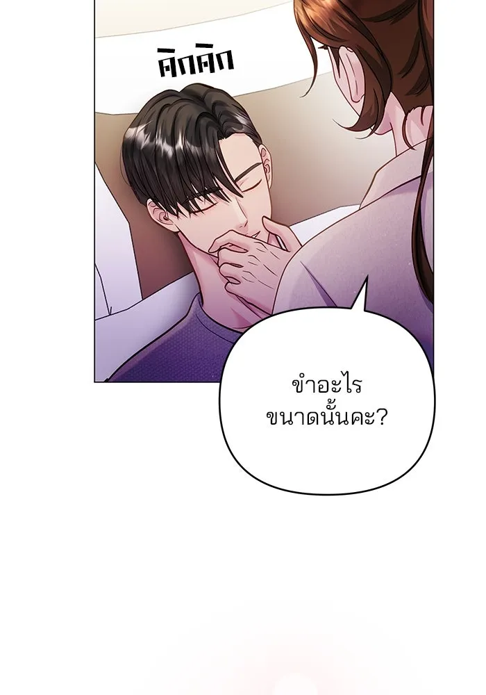 คู่มือคว้าหัวใจนายตัวร้าย ตอนที่ 60 รูปที่ 125