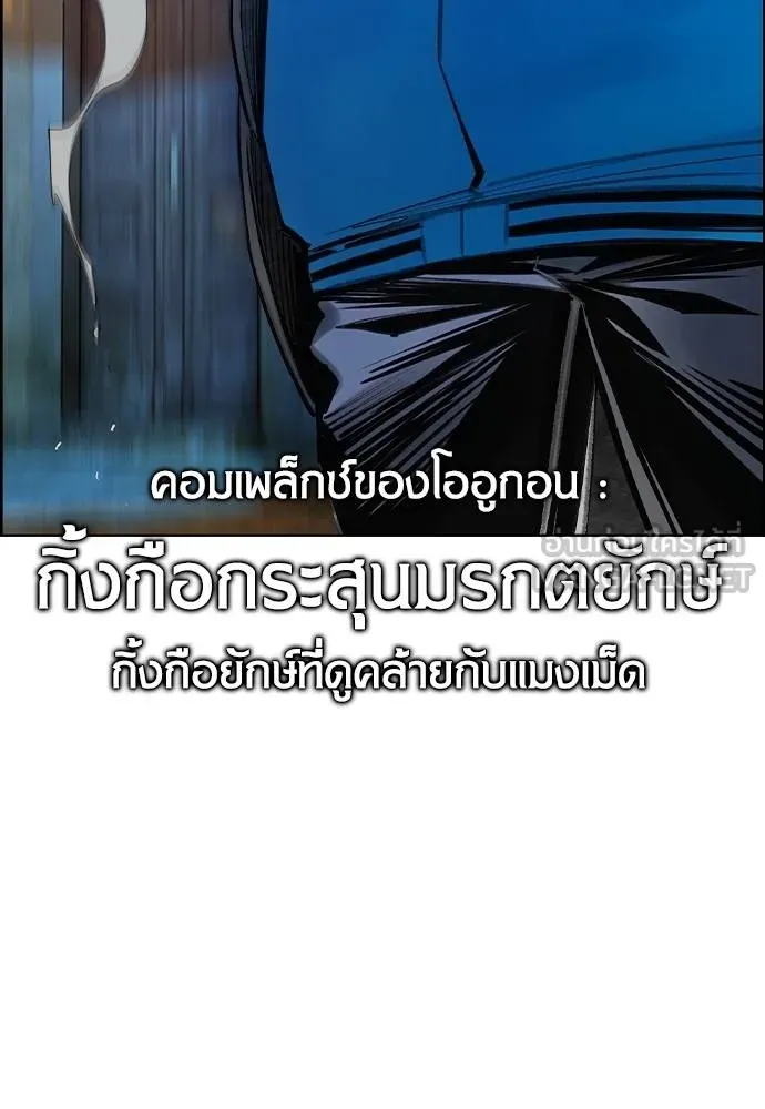 Jungle Juice ตอนที่ 148 รูปที่ 151