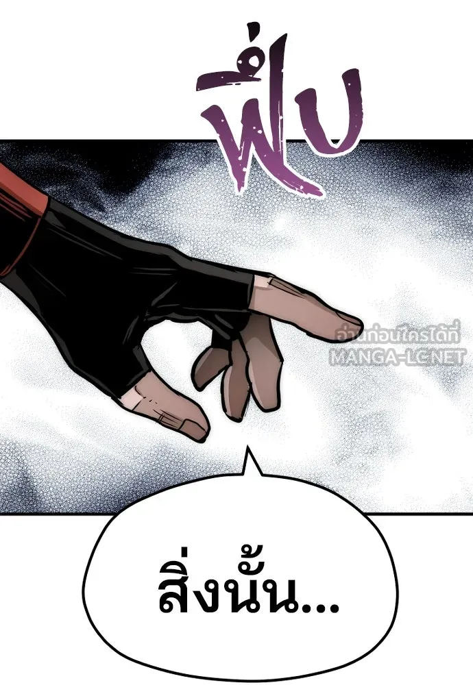 เส้นทางสู่เทพมาร ตอนที่ 33 รูปที่ 219