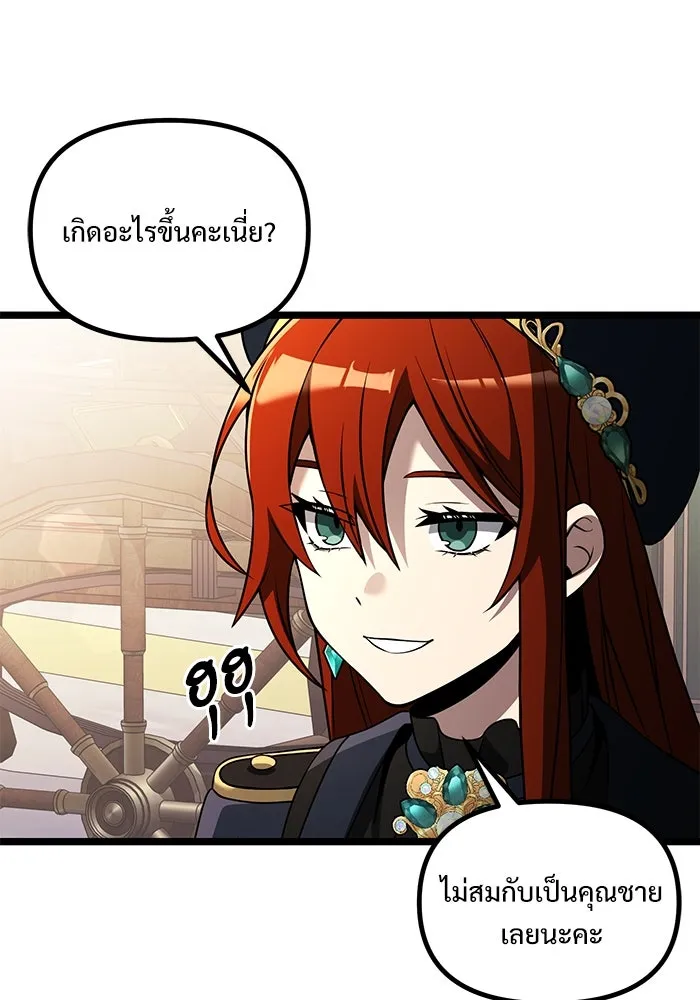 อัศวินดำล่าท้าเวลา ตอนที่ 37 รูปที่ 29