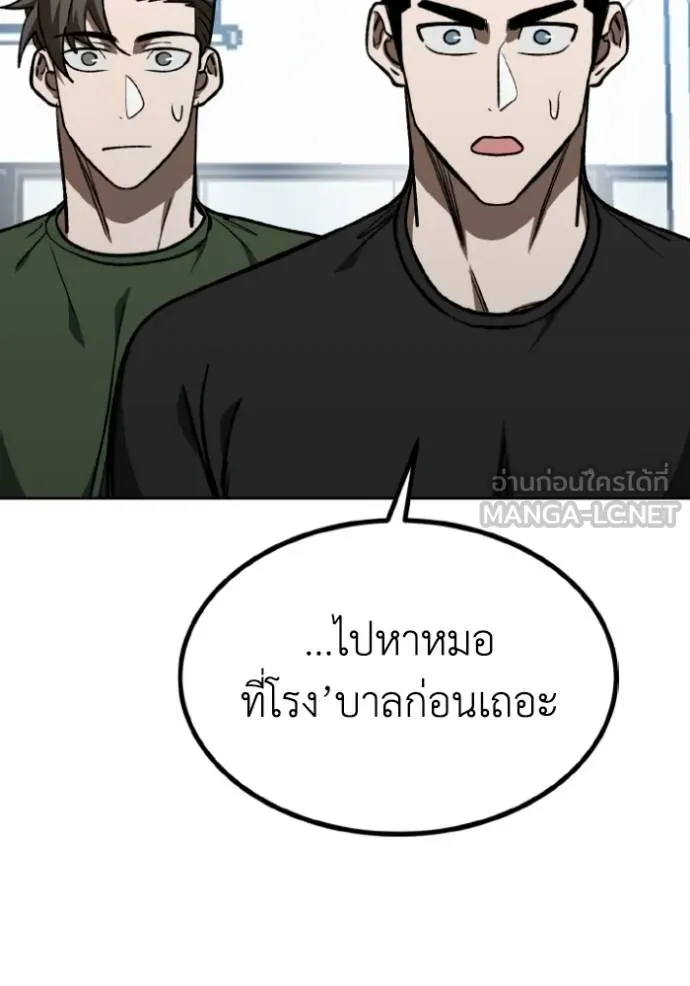 ราชาแห่งอ็อกทากอน ตอนที่ 127 รูปที่ 105