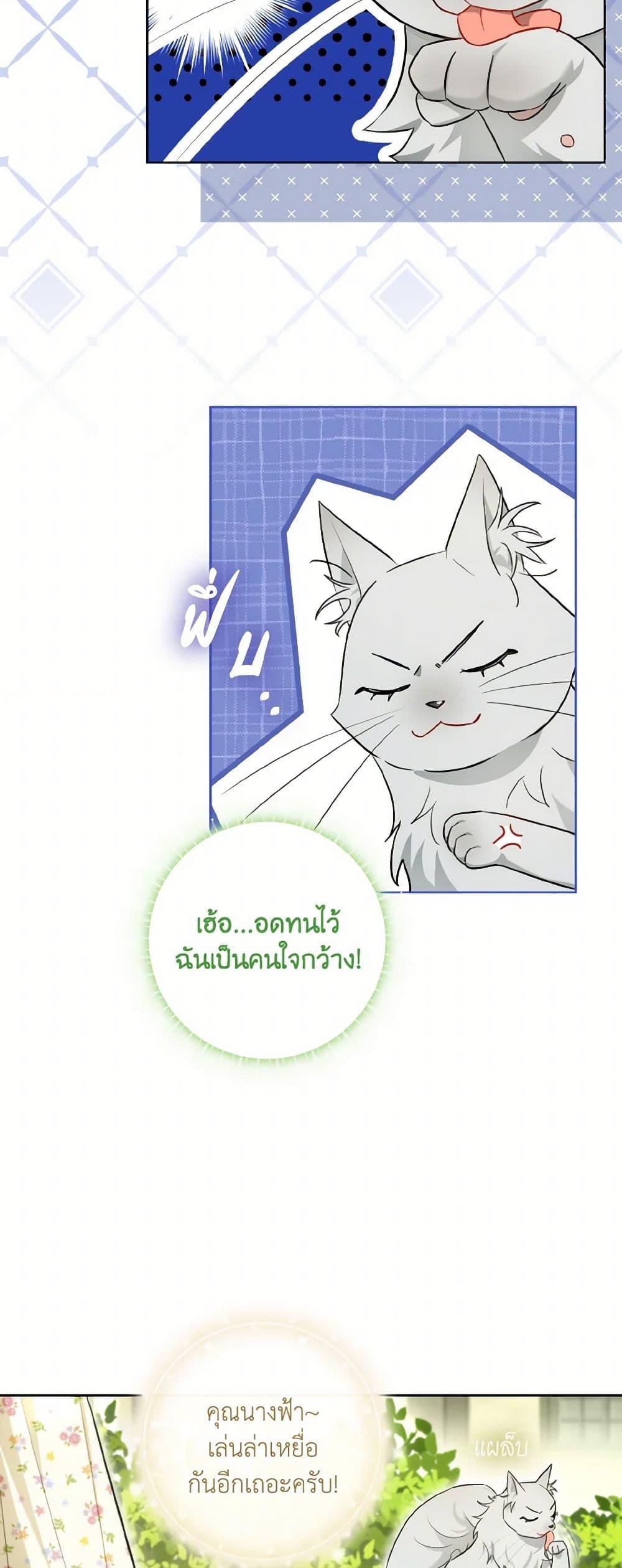 Manga-lc-com อ่านมังงะ อ่านการ์ตูน ออนไลน์ ฟรี I Possessed a Villainess, but I Wanna Raise Cats! ตอนที่ 1 2 3 4 5 6 7 8 9 10 11 12 13 14 ฟรี ไม่มีโฆษณา Manga-lc - อ่าน มังงะ อ่าน การ์ตูน ออนไลน์ อ่านมังงะ ฟรี