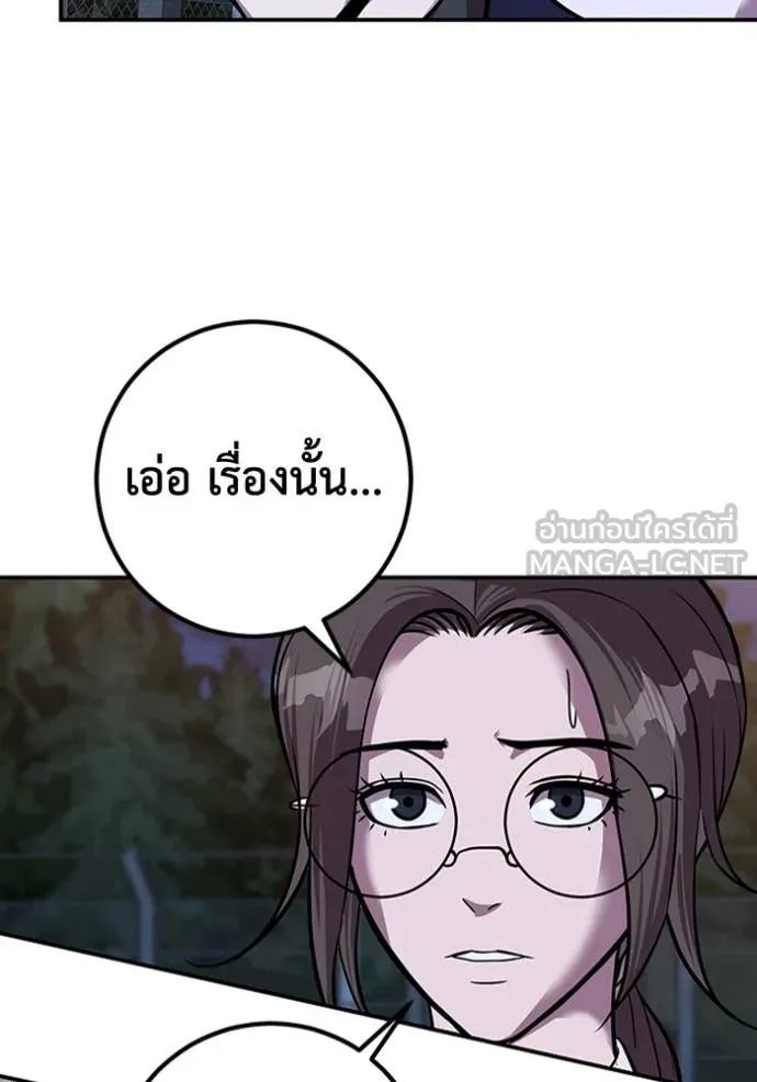 เรียกฉันว่าพระเจ้า ตอนที่ 49 รูปที่ 38