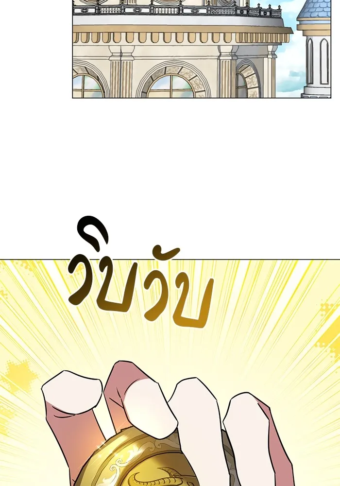 อะคาเดมีนี้เห็นทีจะเจ๊ง ตอนที่ 34 รูปที่ 2