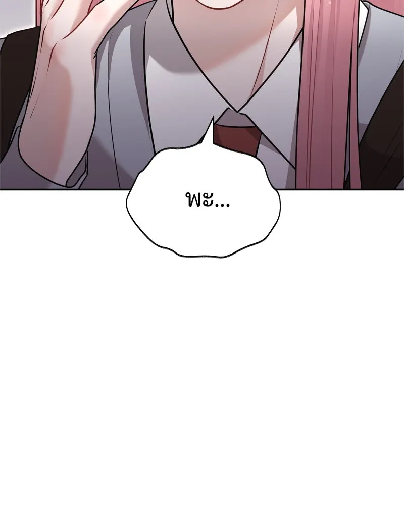 จ้า แม่คนสวย ตอนที่ 8 รูปที่ 32