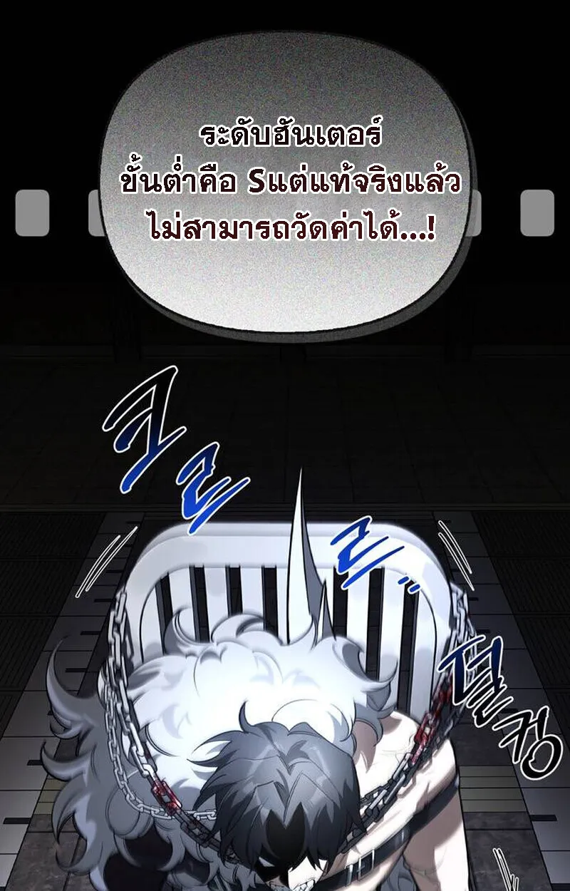 S-Class Hunter Heals with Monsters ฮ_นเตอร_ ระด_บแกร_งก_บฟาร_มมอนสเตอร_ส_ดป_วน ตอนที่ ตอนที่ 1 รูปที่ 214