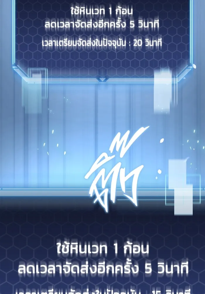 โกดังลับหลังโลกแตก ตอนที่ 5 รูปที่ 4