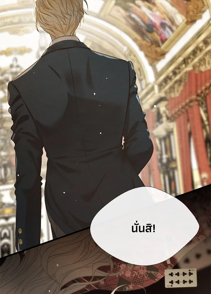 องค์ชายผู้อื้อฉาว ตอนที่ 12 รูปที่ 31