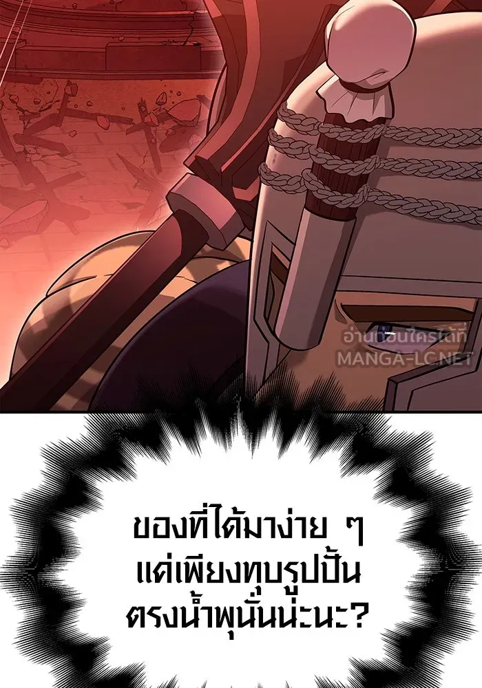 เอาชีวิตรอดในเกมฉบับคนเถื่อน ตอนที่ 25 รูปที่ 63