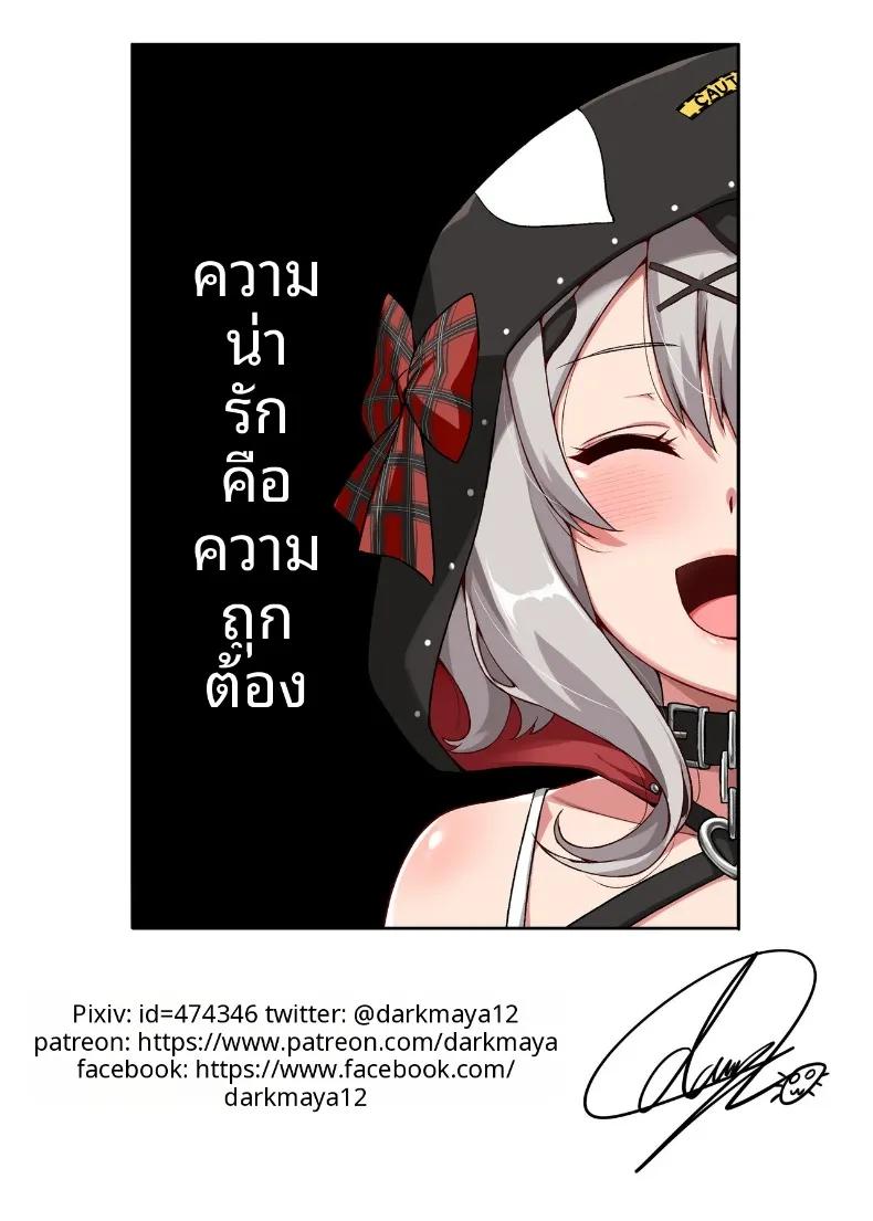 Doujin-Lc- อ่าน โดจิน มังฮวา เกาหลี ญี่ปุ่น จีน แปลไทย เเผนการให้ซาคามาตะอาบน้ำ (Darkmaya) (Sakamata Chloe) ตอนที่ 1 2 3 4 5 6 7 8 9 10 11 12 13 14 ฟรี ไม่มีโฆษณา อ่าน โดจิน Manhwa เกาหลี ญี่ปุ่น จีน เรามีครบ คัดมาให้เน้นๆ โดจิน 18+ รับประกันความฟินโดย  Doujin Lc