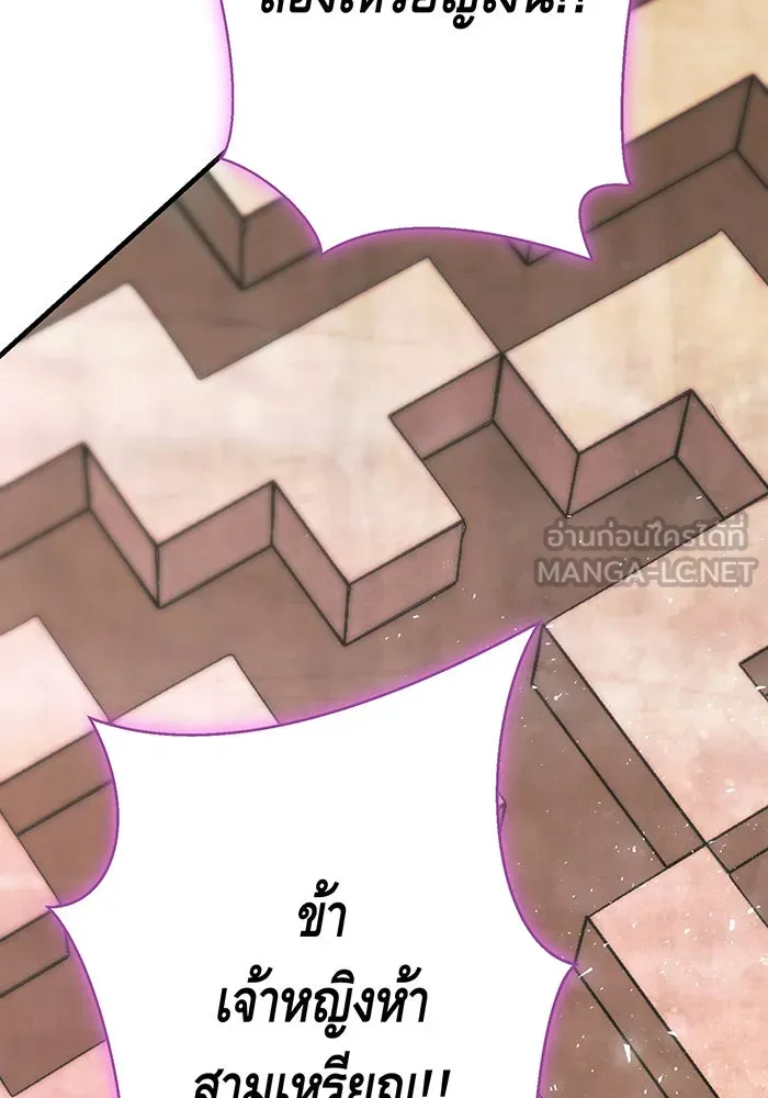 นางร้ายที่ไหนจะมีคุณธรรม ตอนที่ 120 รูปที่ 132
