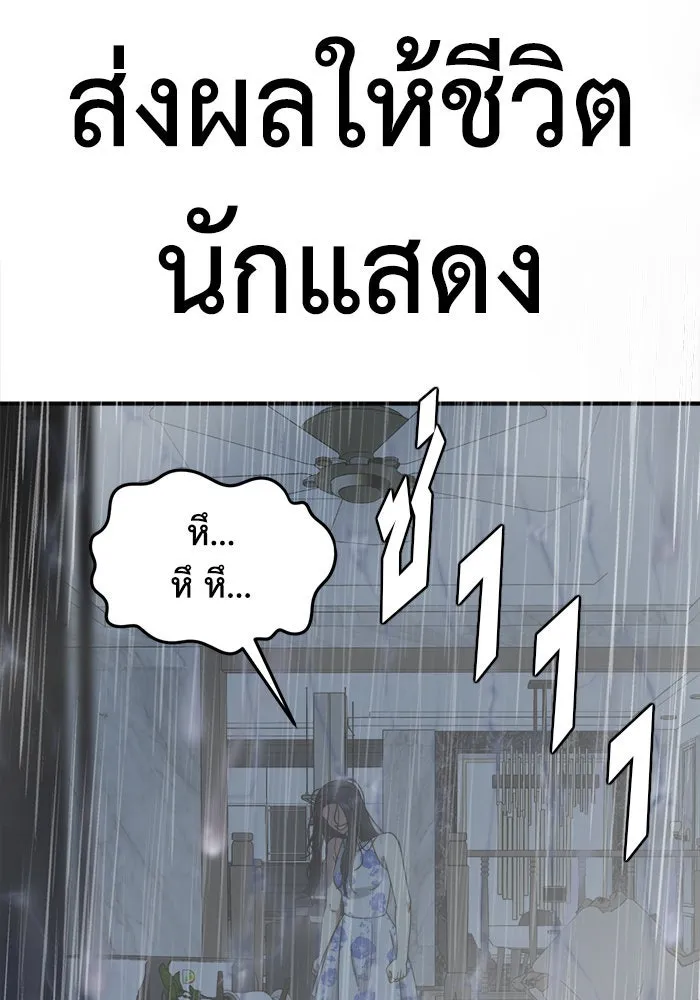 ช่วยเปลี่ยนฉันที ตอนที่ 203. ซีซัน 2 ลาอิมฮยัง 5 รูปที่ 148