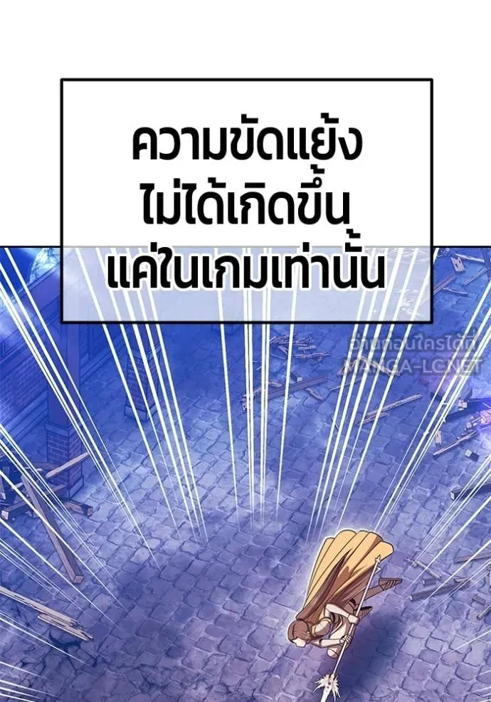 +99 ท่อนไม้ ตอนที่ 190 รูปที่ 185