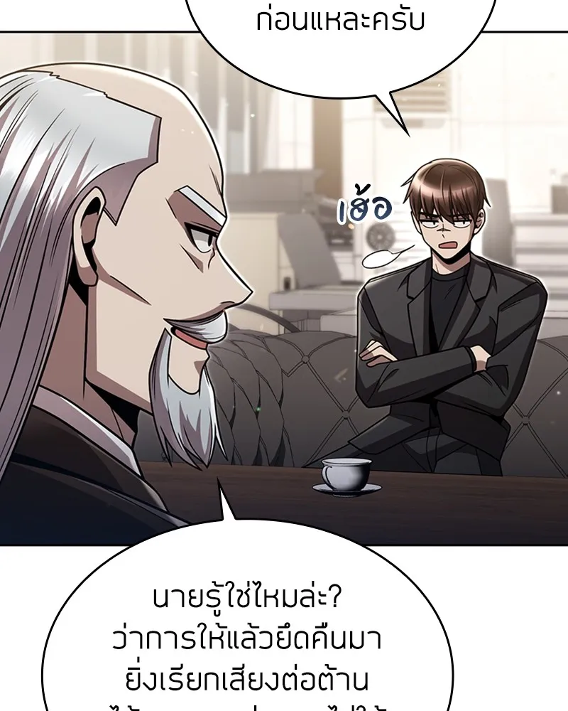 Clever Cleaning Life Of The Returned Genius Hunter ส_ดยอดฮ_นเตอร_สายคล_น ตอนที่ ตอนที่ 85 รูปที่ 138