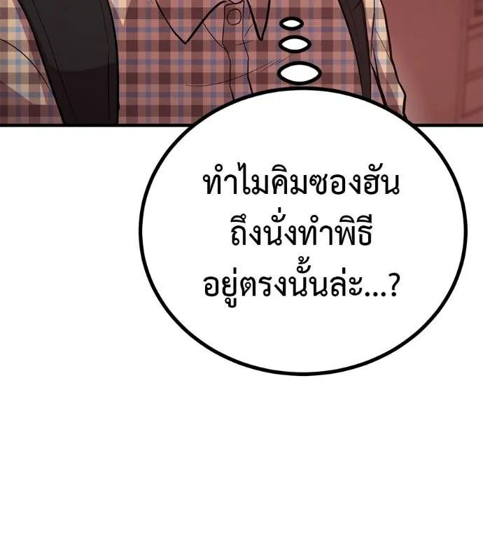 เรียกฉันว่าพระเจ้า ตอนที่ 11 รูปที่ 151