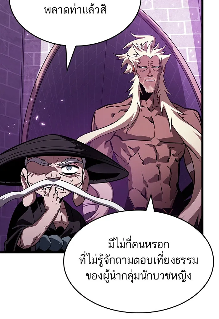 หลังวันสิ้นโลก ตอนที่ 44 รูปที่ 80