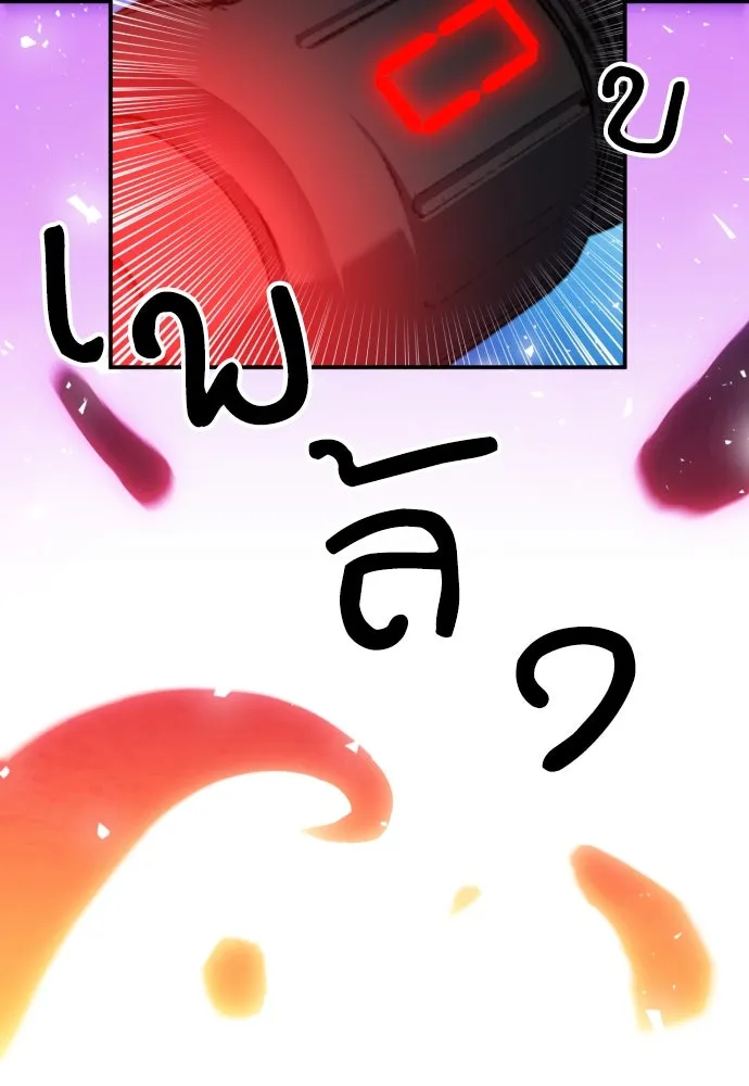 ดรูอิดแห่งสถานีโซล ตอนที่ 169 รูปที่ 13