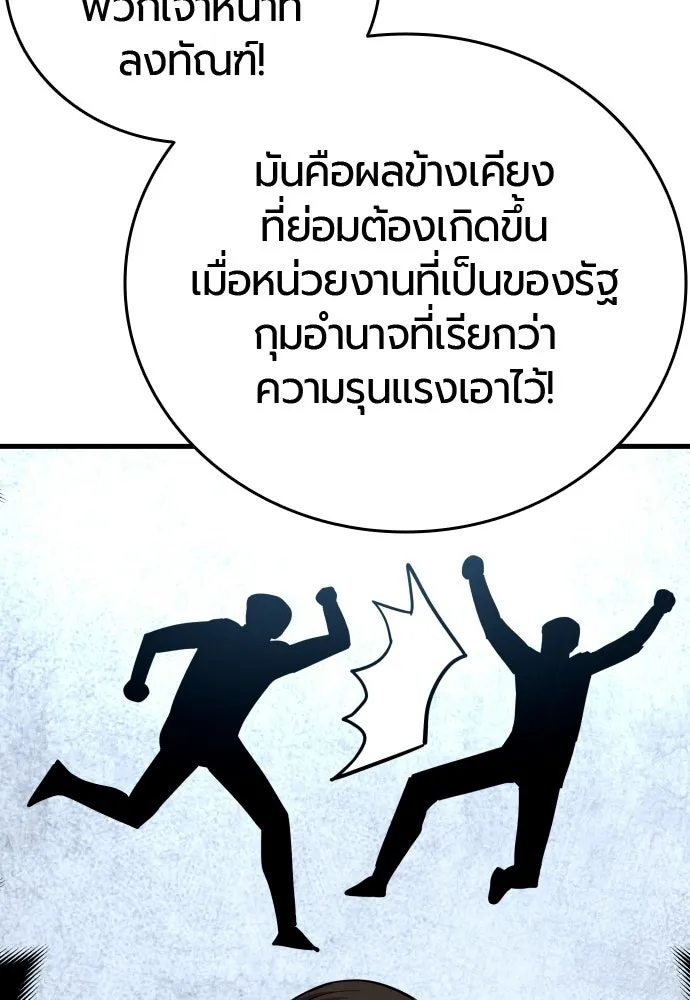 มือพิพากษา ตอนที่ 54 รูปที่ 130