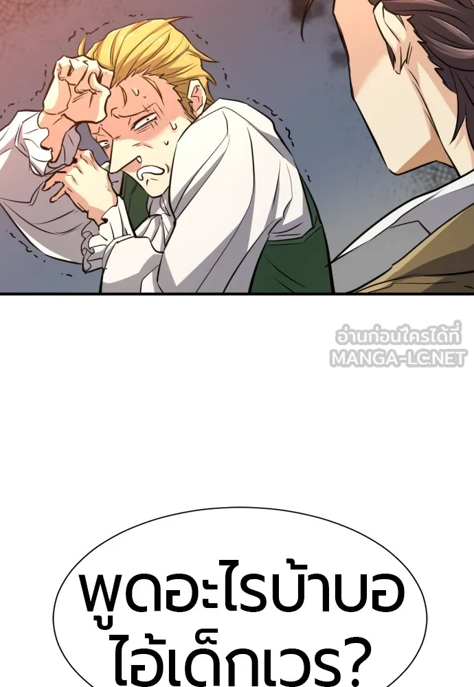 ยอดสถาปนิกผู้พิทักษ์อาณาจักร ตอนที่ 72 รูปที่ 21