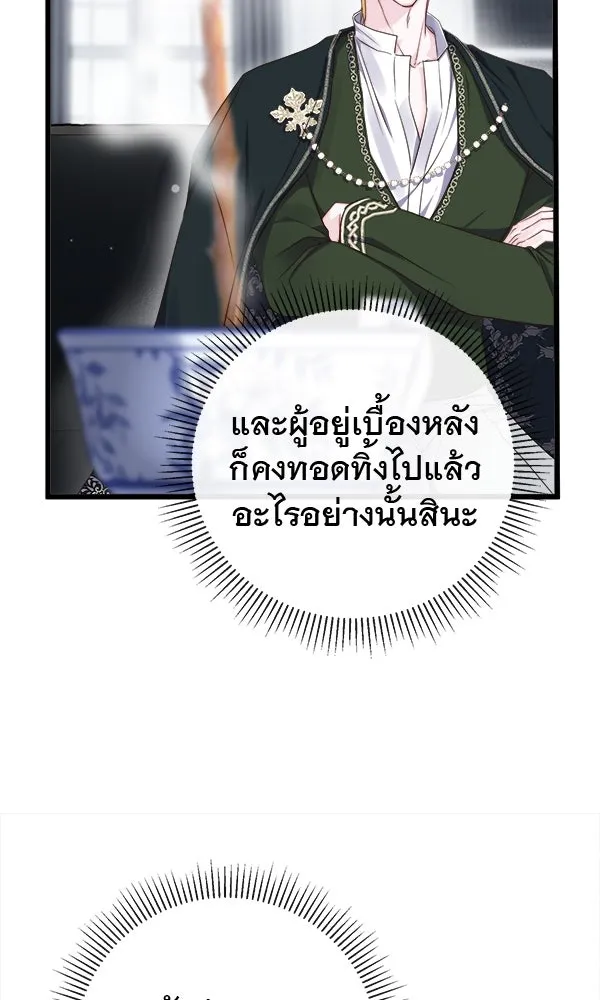 ชีวิตนี้เพื่อเธอ ตอนที่ 8 รูปที่ 80