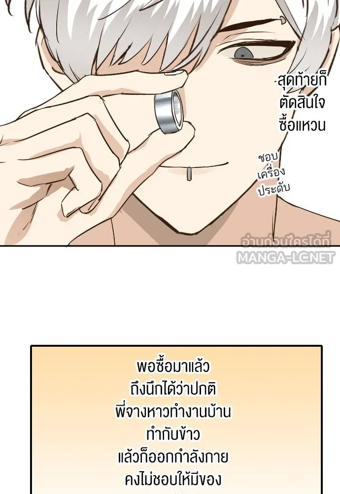 ฉันเปล่าร้องไห้ซะหน่อย ตอนที่ 63 รูปที่ 6
