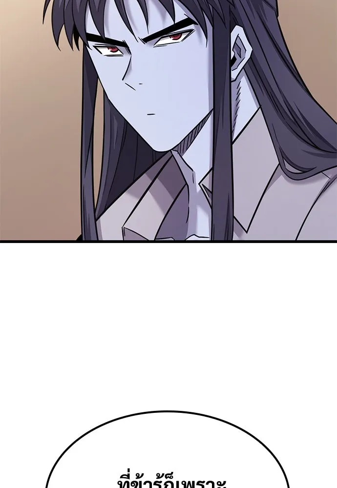 วิถีชาวนาของราชาปีศาจ ตอนที่ 29 รูปที่ 107