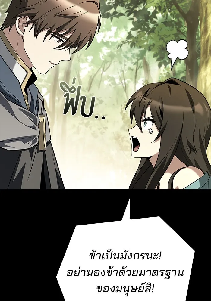 ครัวจอมเวท ตอนที่ 96 รูปที่ 14