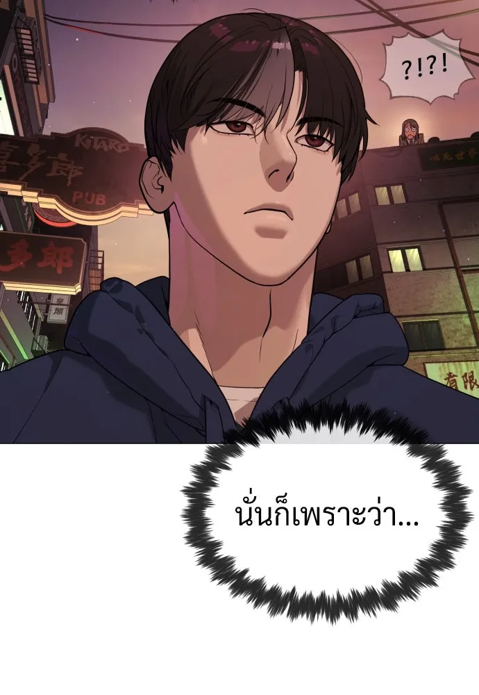 นักฆ่าย้อนวัย ตอนที่ 59 รูปที่ 95