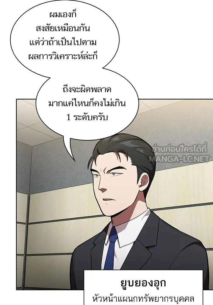 ผู้เล่นขั้นเทพแห่งหอคอยฝึกสอน ตอนที่ 10 รูปที่ 54