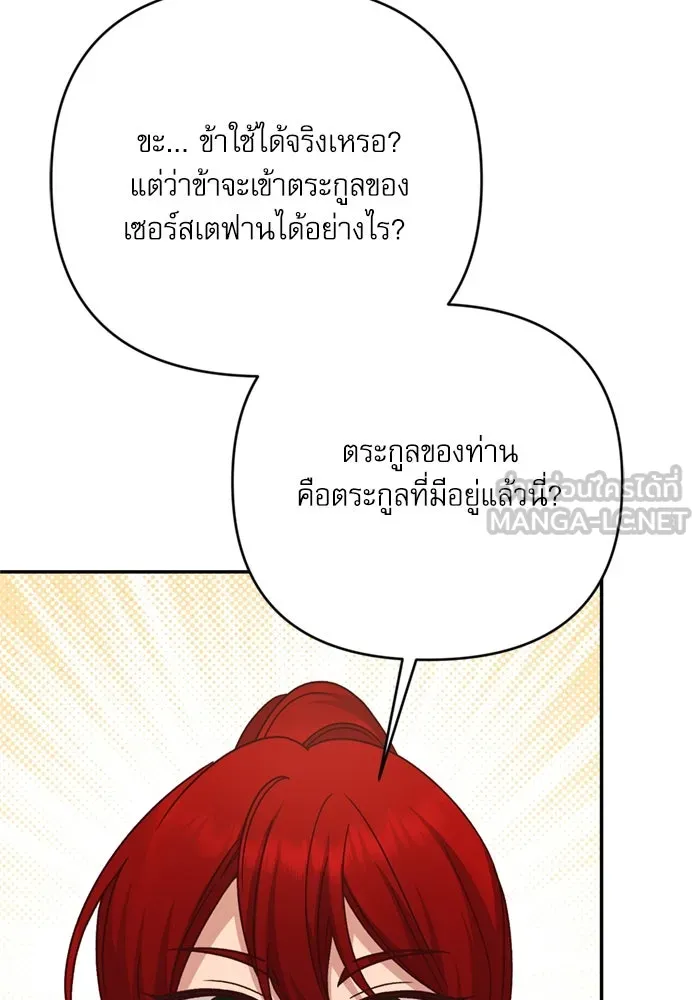 เกิดใหม่คราวนี้ ขอเป็นคนดีดูสักครั้ง ตอนที่ 73 รูปที่ 42