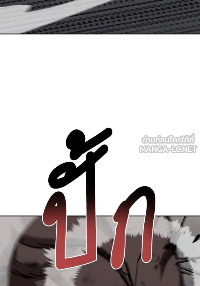 ราชาแห่งอ็อกทากอน ตอนที่ 160 รูปที่ 7