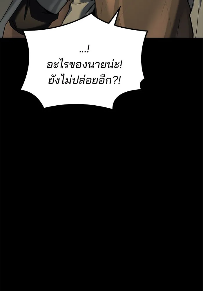 ครัวจอมเวท ตอนที่ 92 รูปที่ 139