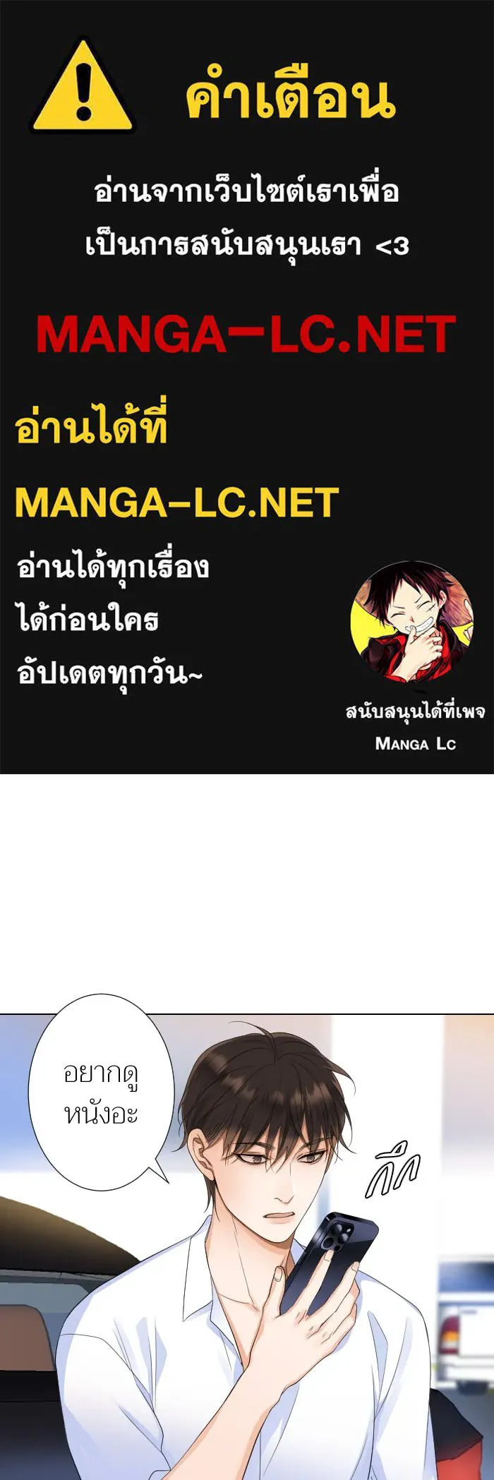 2nd Love หนุ่มเฮ้วสาวbrเปรี้ยวรักเดียวโด ตอนที่ 13 รูปที่ 1