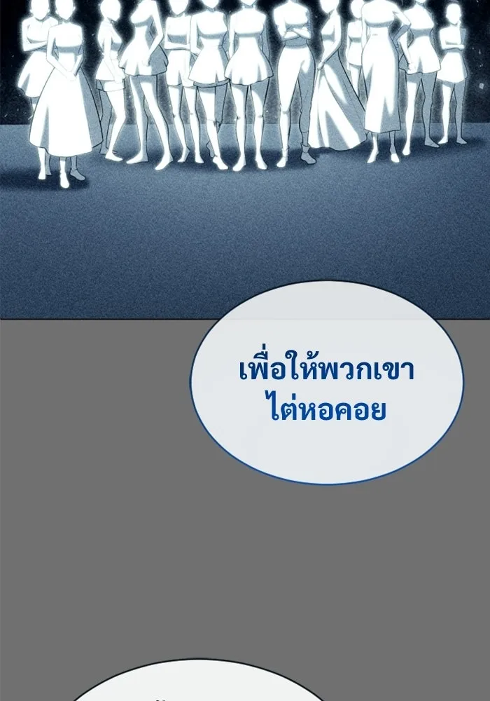 อูเร็ค มาซิโน่ ตอนที่ 52 ฉันจะฆ่ากษัตริย์ให้เอง รูปที่ 11
