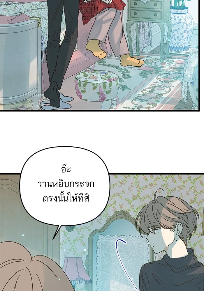 ฉันมันร้าย หรือเพราะโลกไม่น่ารัก ตอนที่ 161 รูปที่ 8