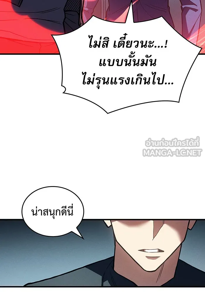 เกิดใหม่พร้อมพลังแห่งราชัน ตอนที่ 84 รูปที่ 162