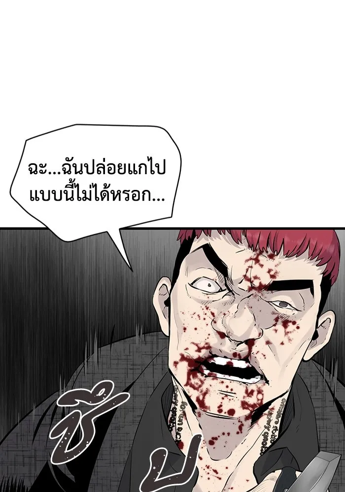 มีนา เกิดมาล่า ตอนที่ 2 รูปที่ 55