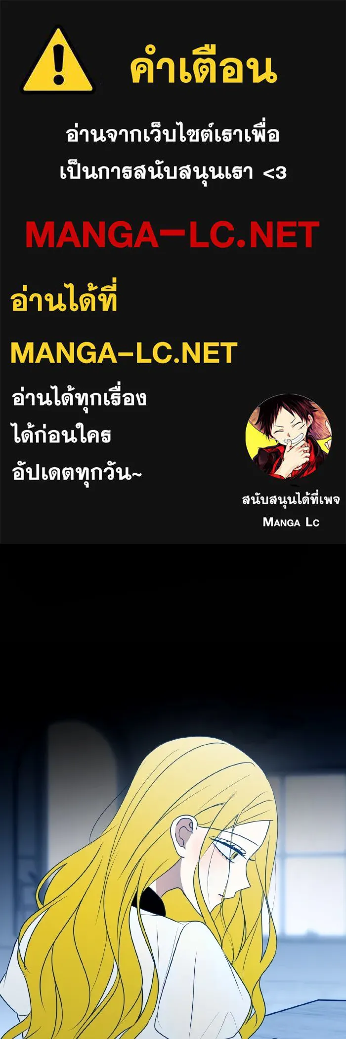 รักนี้ไม่มีรีไซเคิล ตอนที่ 79 รูปที่ 1