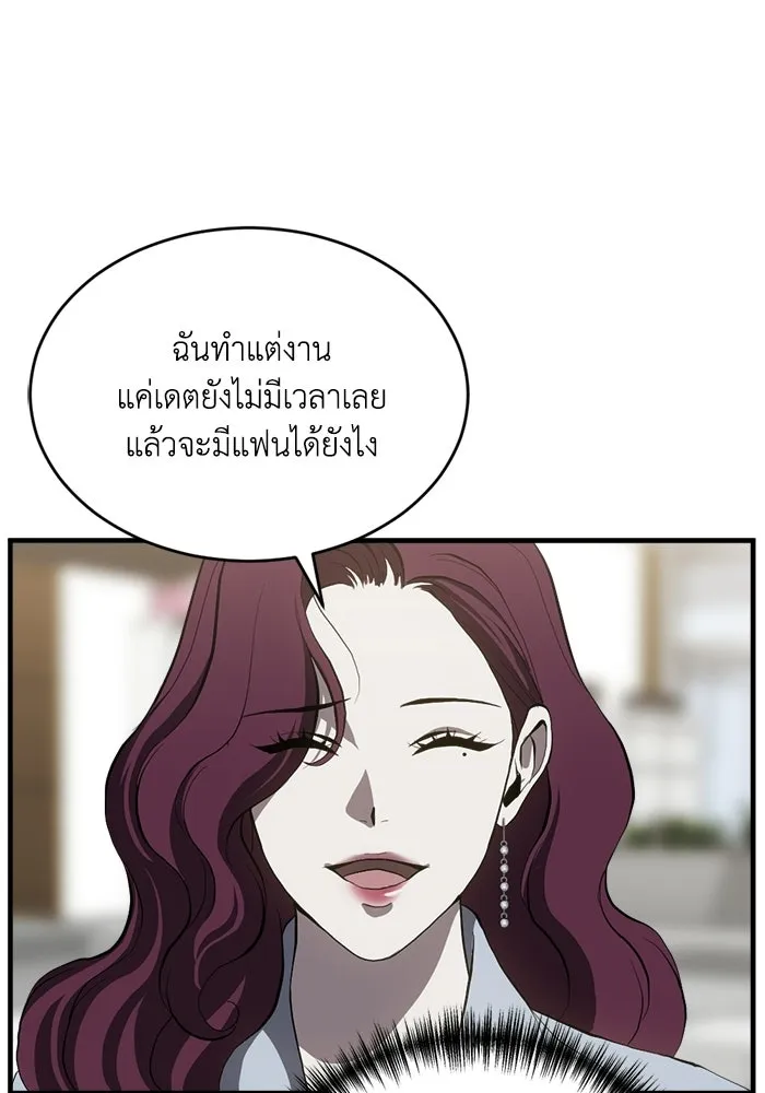 ชีวิตรักฉบับเดจาวู ตอนที่ 91 รูปที่ 71