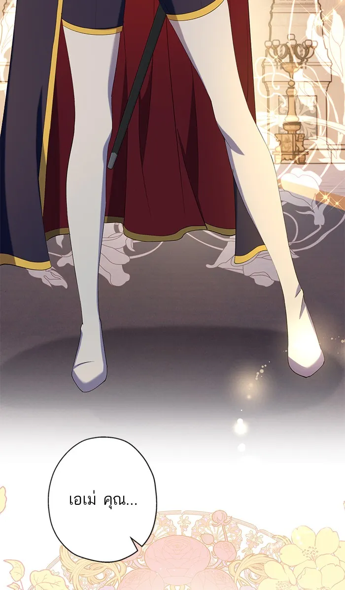 หวานใจสุดโหดโหมดเชื่อง ตอนที่ 39 รูปที่ 65